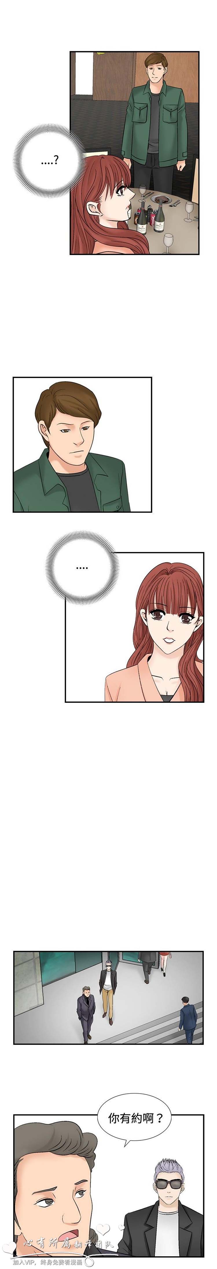 奇怪的导演 第24话 第15页
