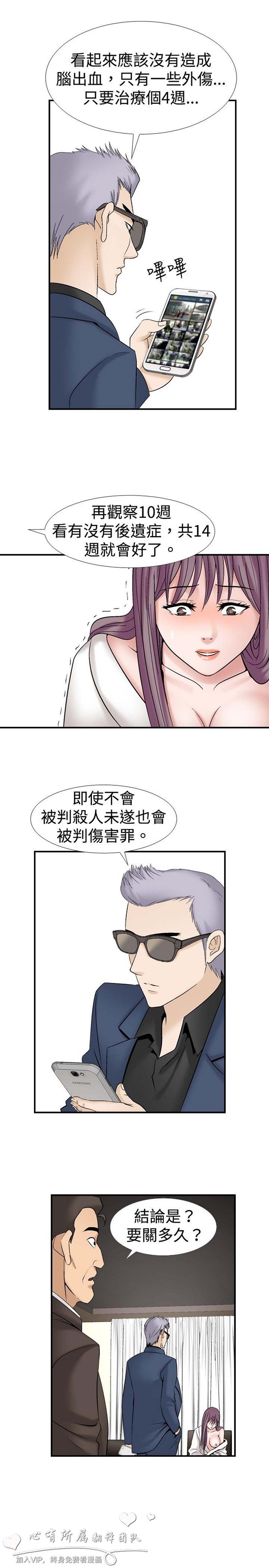 奇怪的导演 第21话 第5页