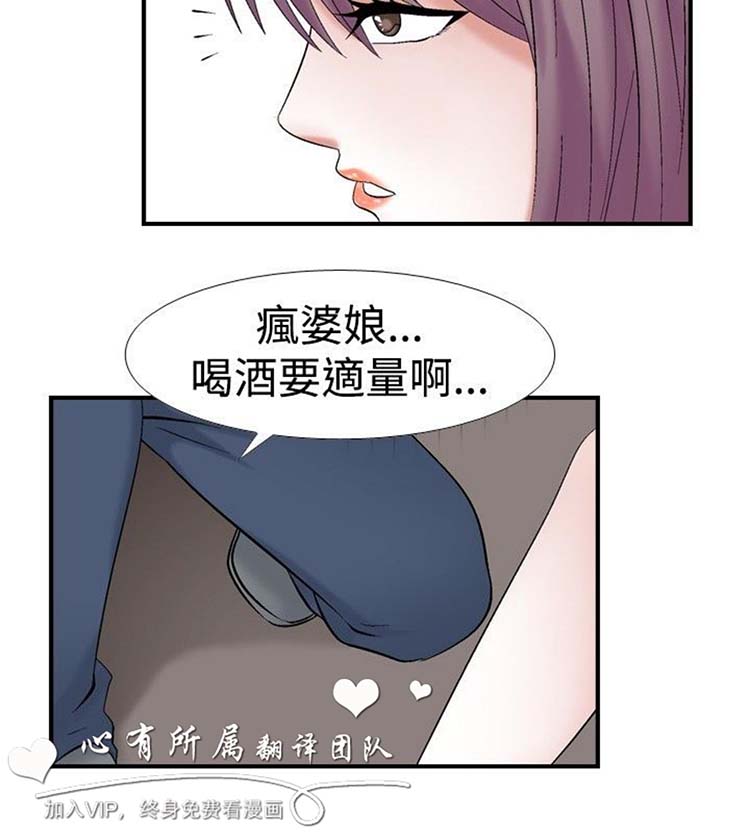 奇怪的导演 第21话 第10页