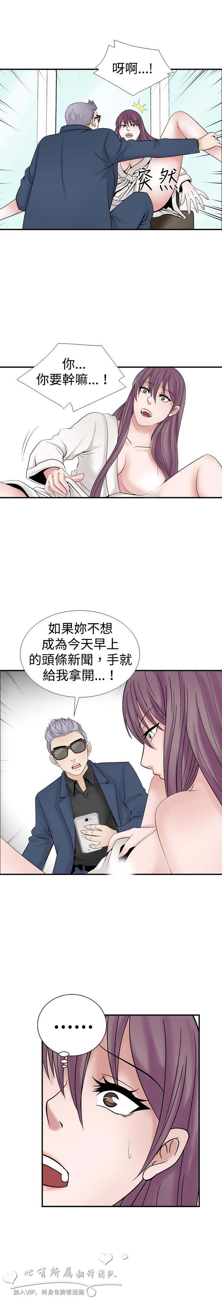 奇怪的导演 第21话 第11页