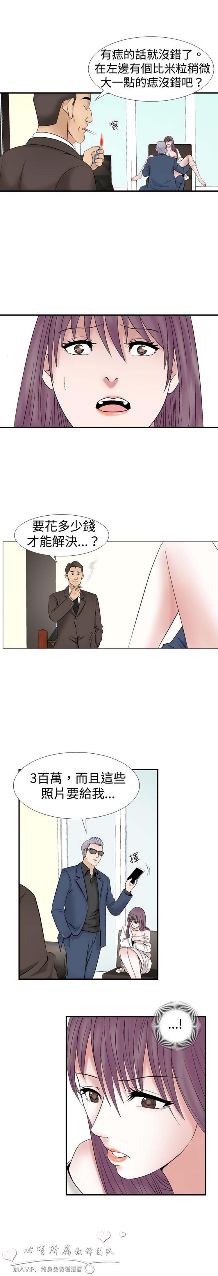 奇怪的导演 第21话 第13页