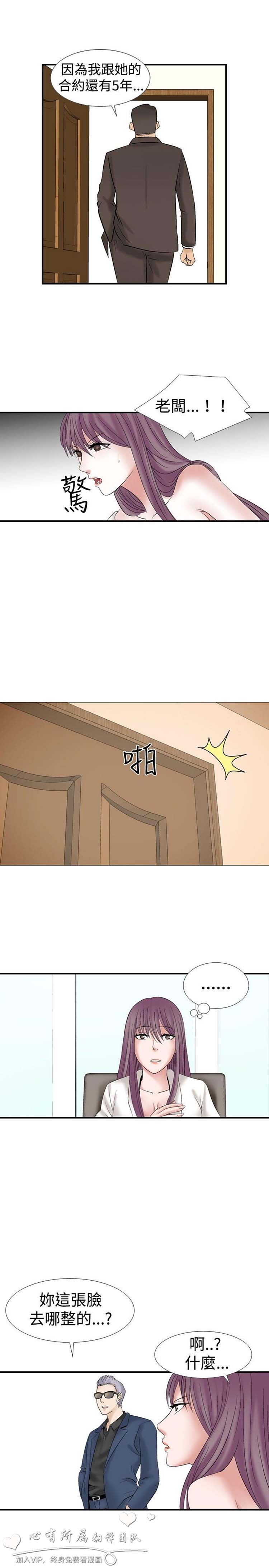奇怪的导演 第21话 第15页
