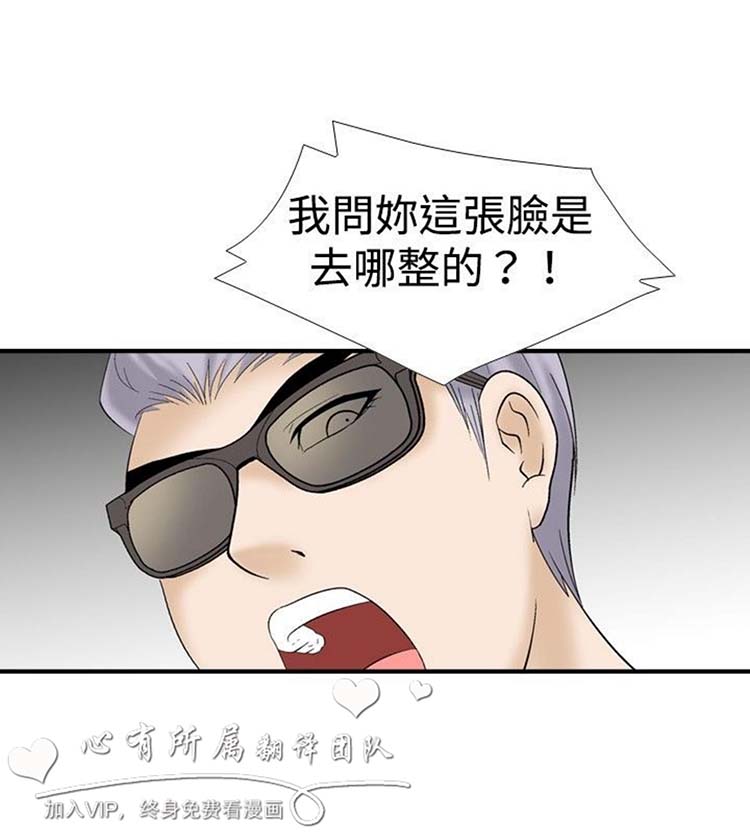 奇怪的导演 第21话 第16页