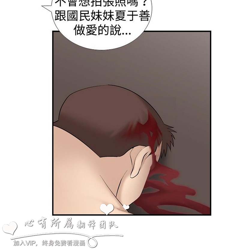 奇怪的导演 第21话 第8页