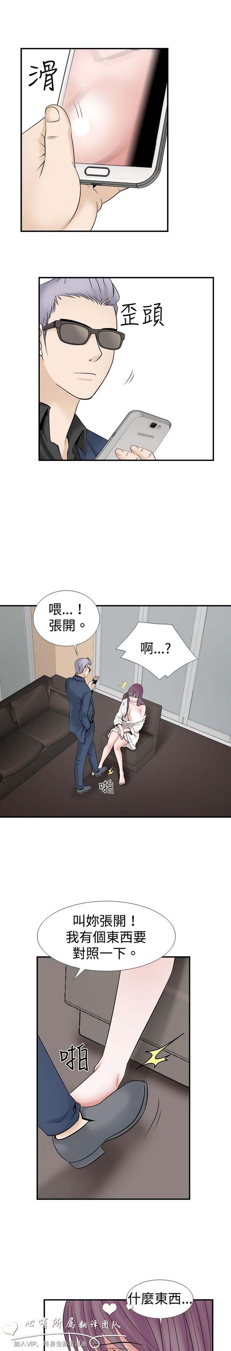 奇怪的导演 第21话 第9页
