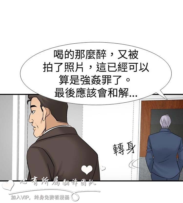 奇怪的导演 第21话 第20页