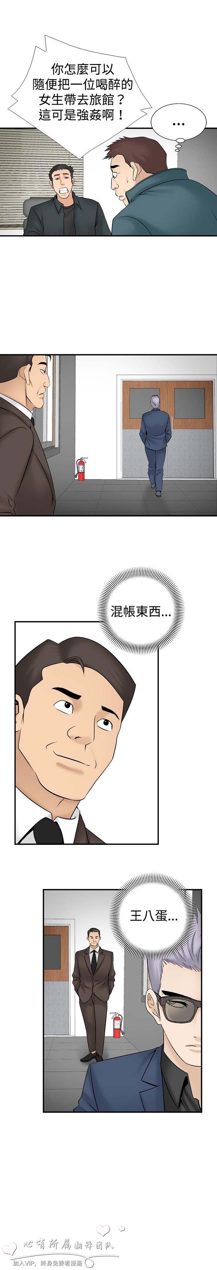 奇怪的导演 第21话 第21页