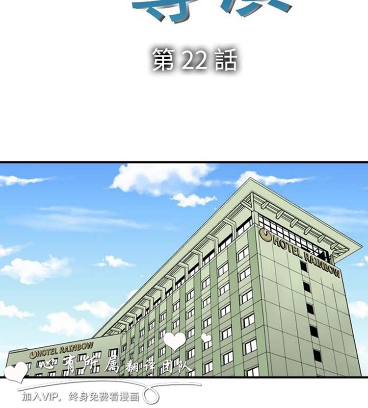 奇怪的导演 第22话 第2页