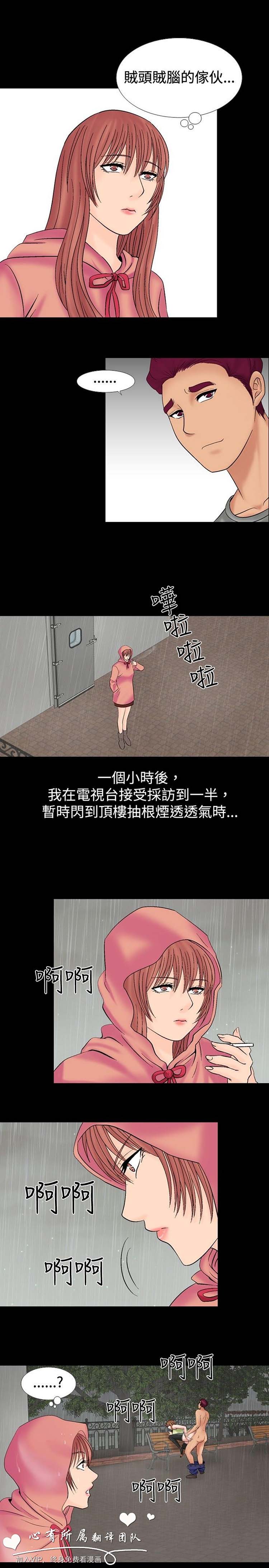 奇怪的导演 第22话 第9页
