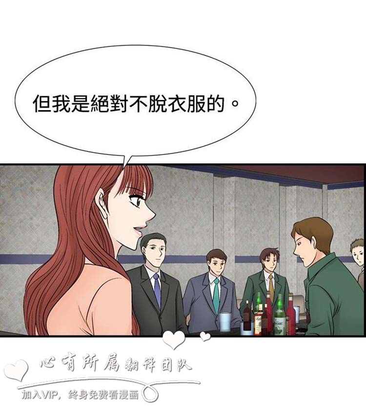 奇怪的导演 第25话 第4页