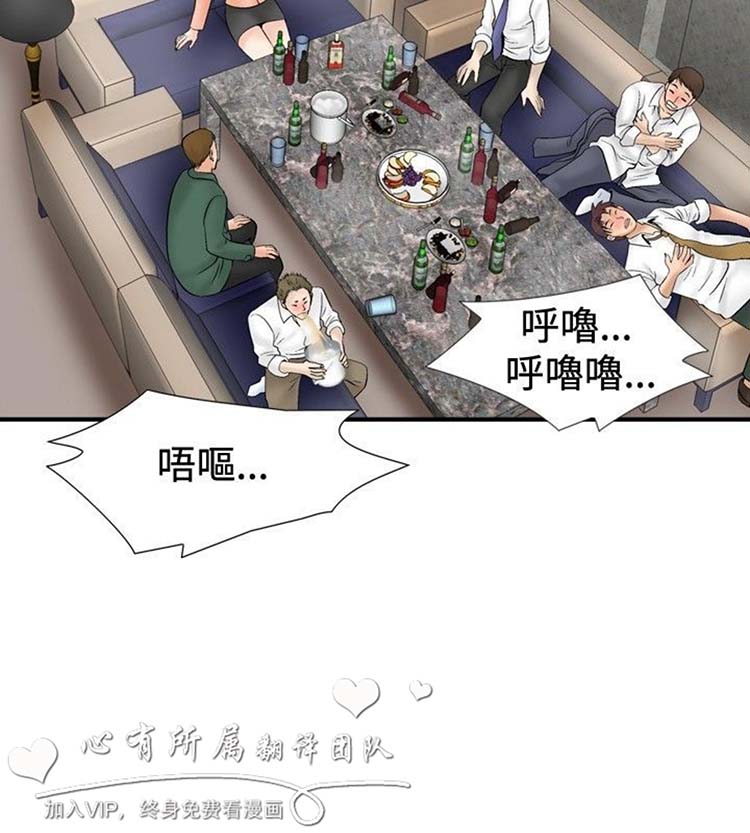 奇怪的导演 第25话 第8页