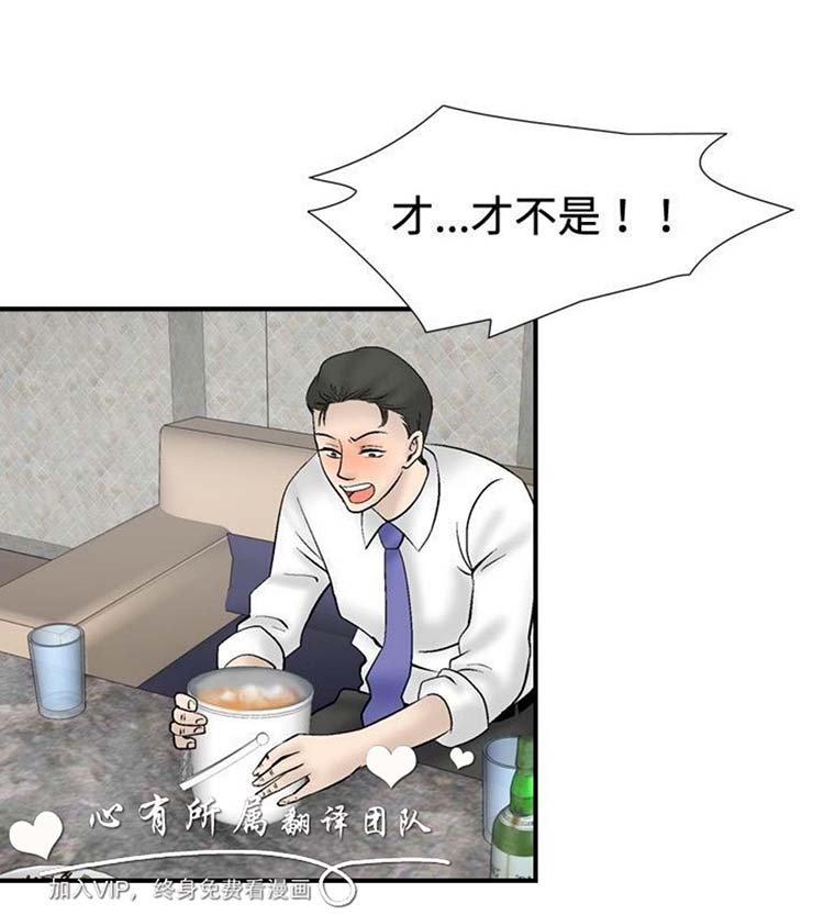 奇怪的导演 第25话 第16页