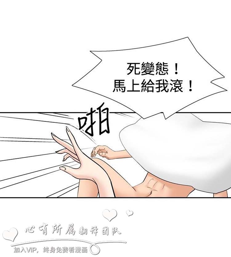 奇怪的导演 第28话 第7页