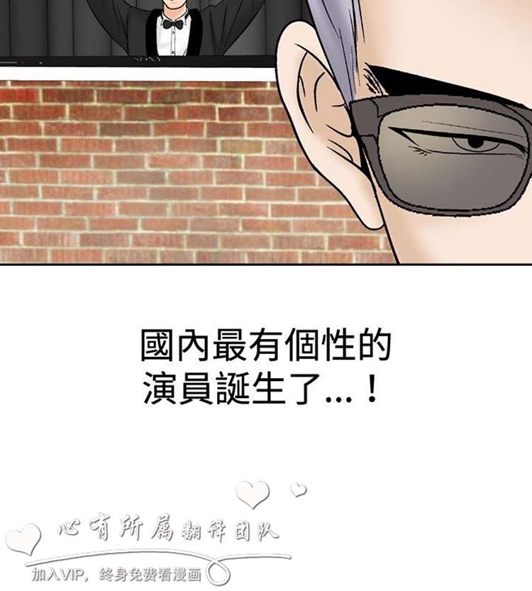 奇怪的导演 第28话 第17页