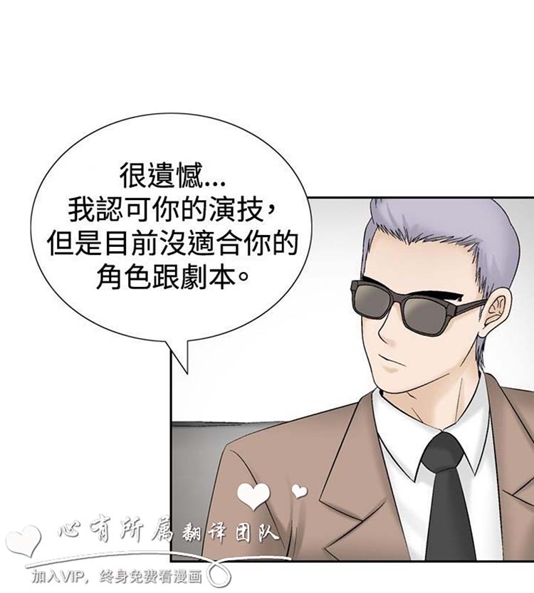奇怪的导演 第28话 第11页