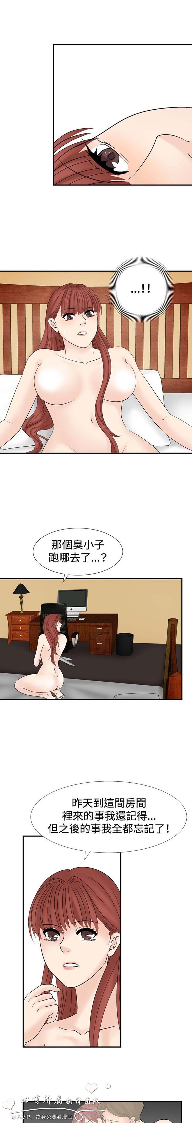 奇怪的导演 第26话 第9页