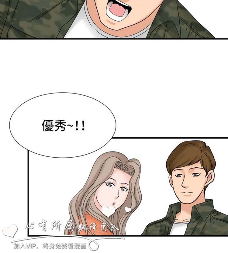 奇怪的导演 第27话 第5页
