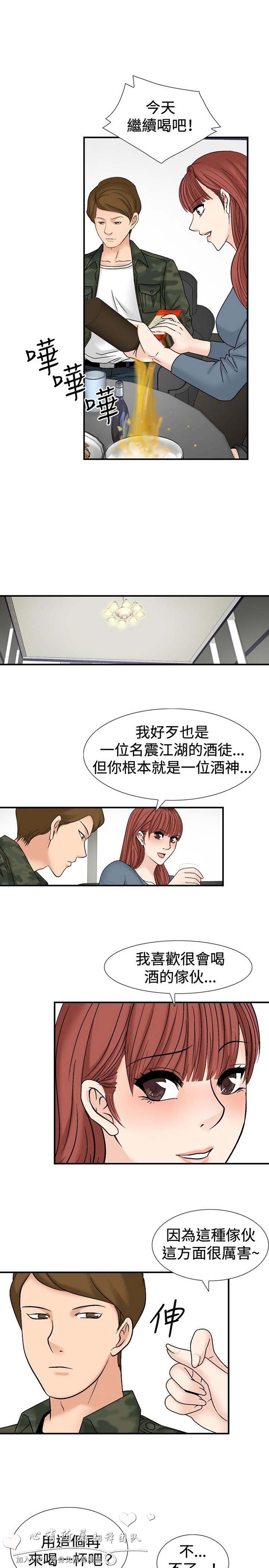 奇怪的导演 第27话 第8页