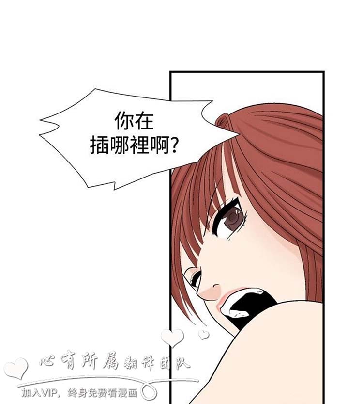 奇怪的导演 第27话 第15页