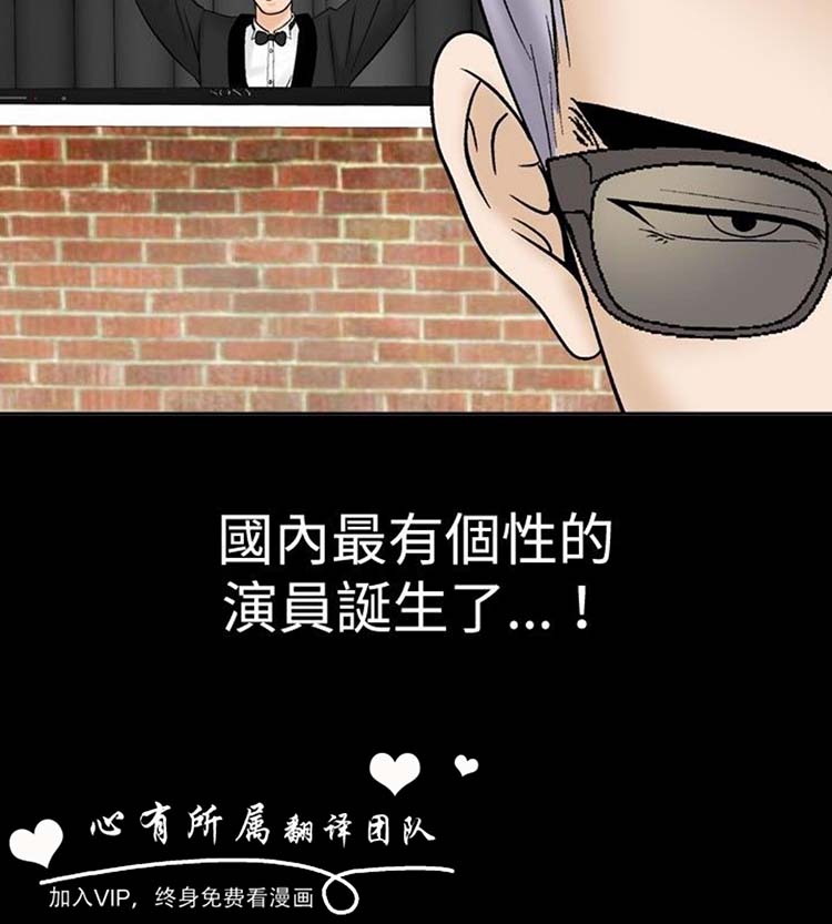 奇怪的导演 第29话 第2页