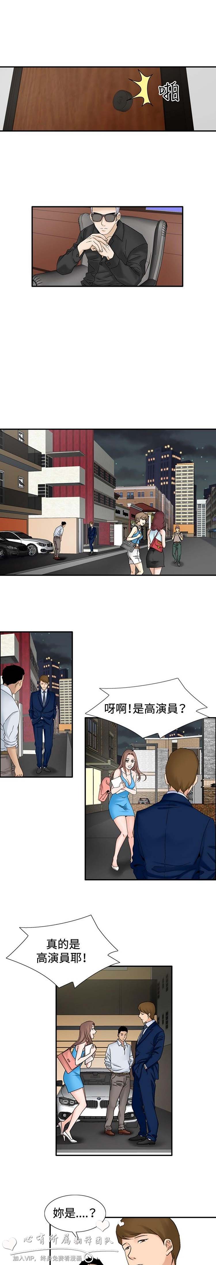 奇怪的导演 第29话 第16页