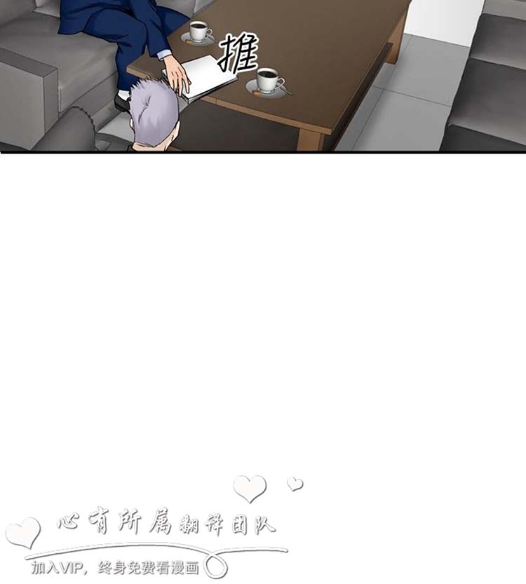 奇怪的导演 第29话 第11页