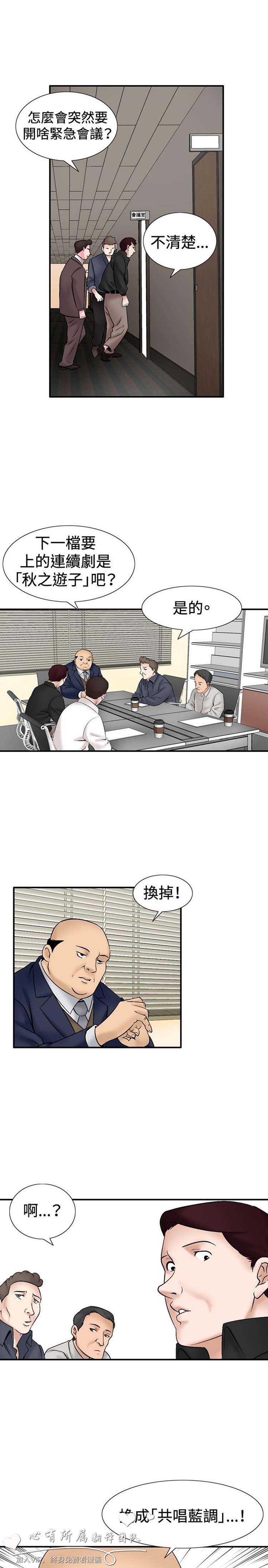 奇怪的导演 第30话 第21页