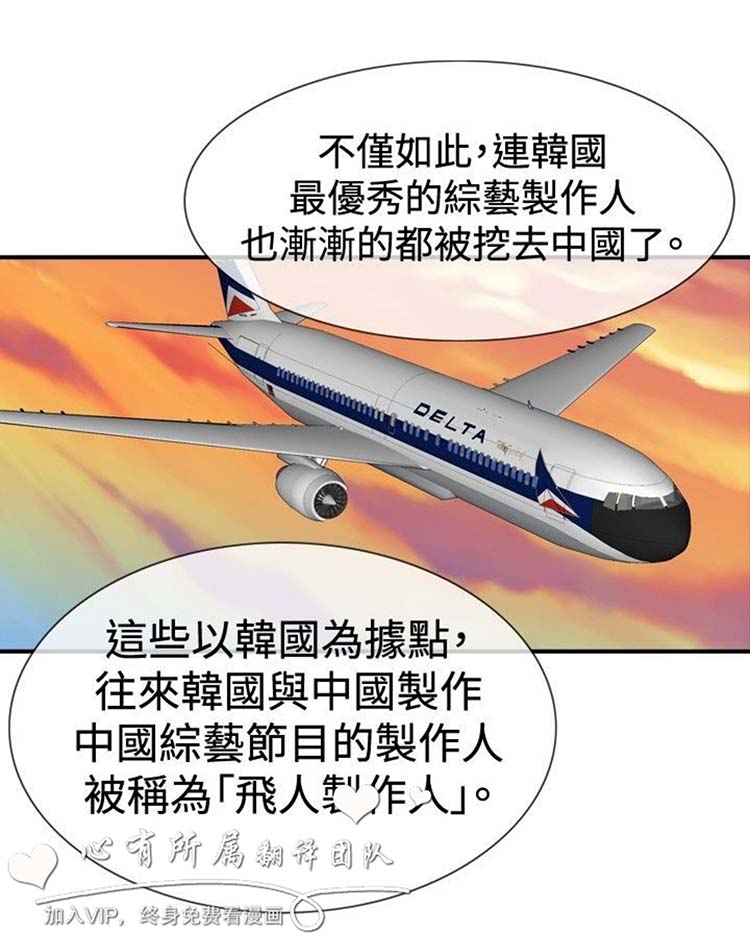 奇怪的导演 第33话 第4页