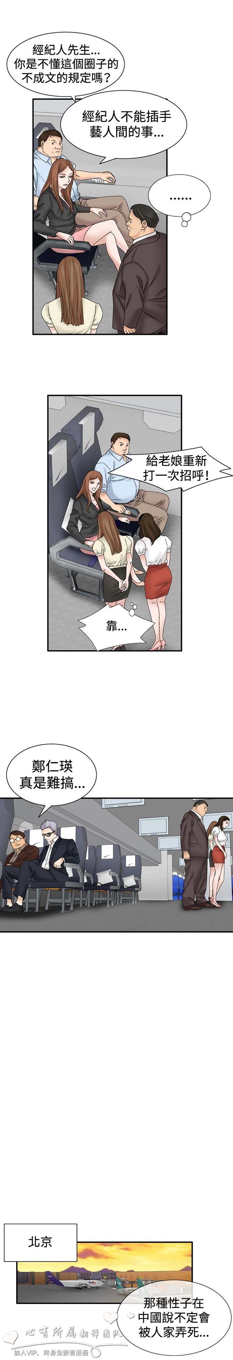 奇怪的导演 第33话 第7页