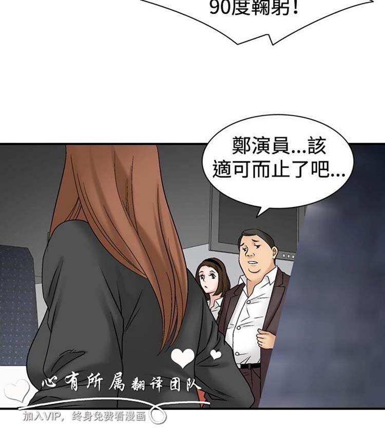 奇怪的导演 第33话 第6页