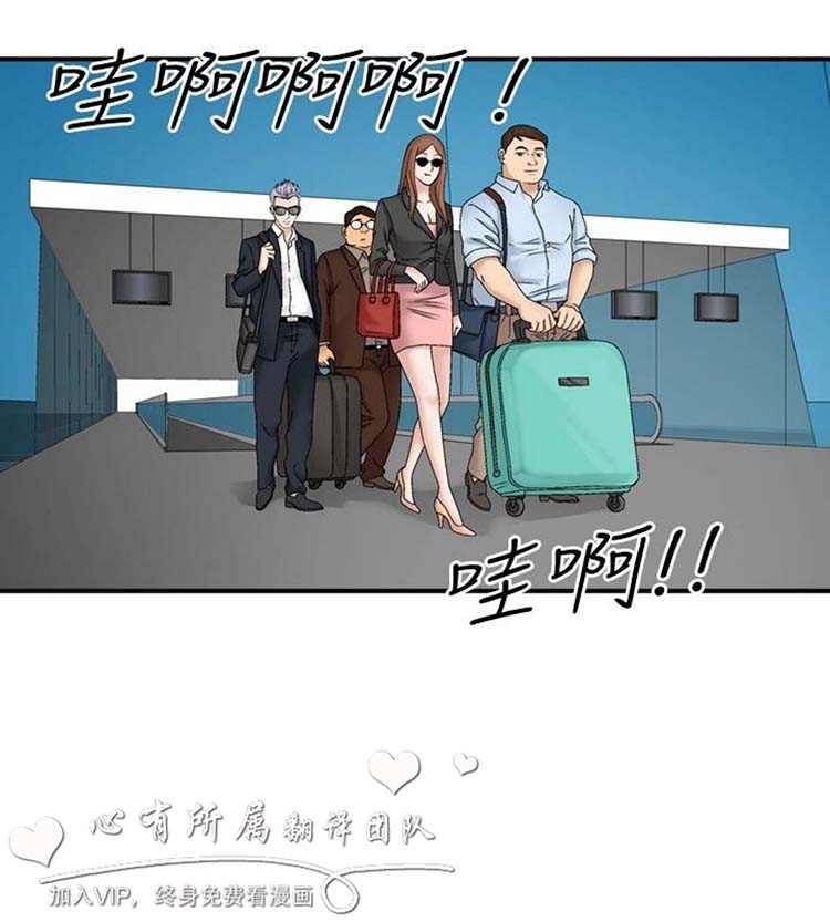 奇怪的导演 第33话 第8页