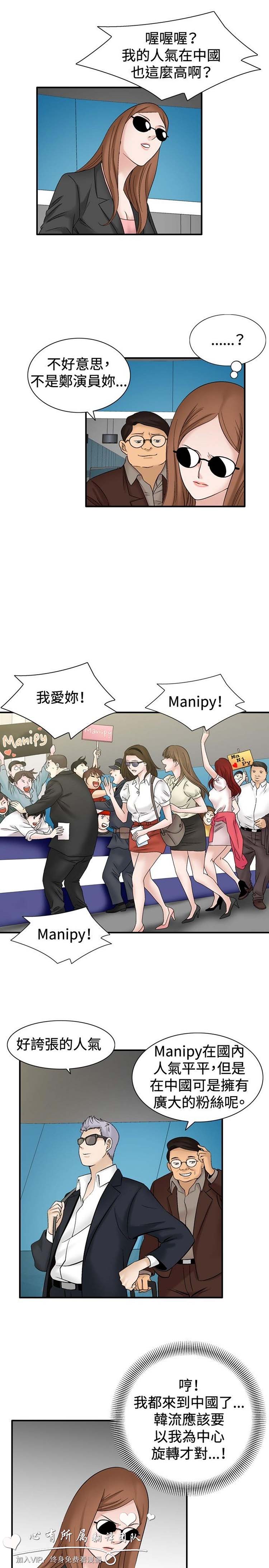 奇怪的导演 第33话 第9页