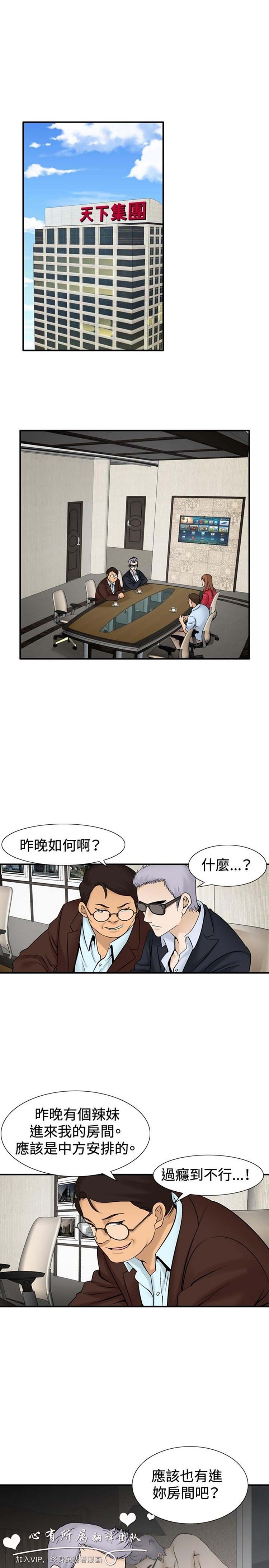 奇怪的导演 第34话 第7页