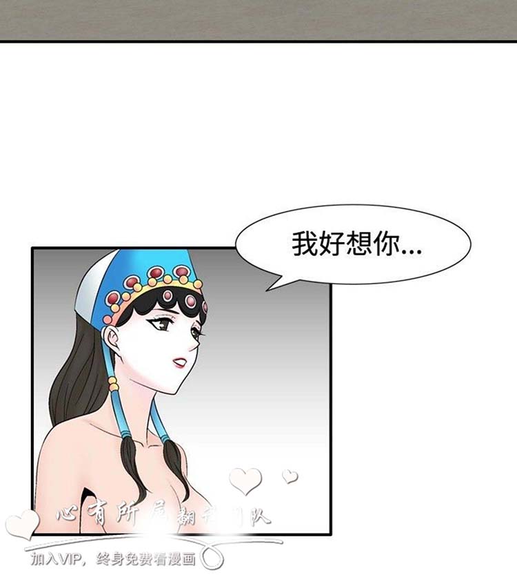 奇怪的导演 第34话 第4页