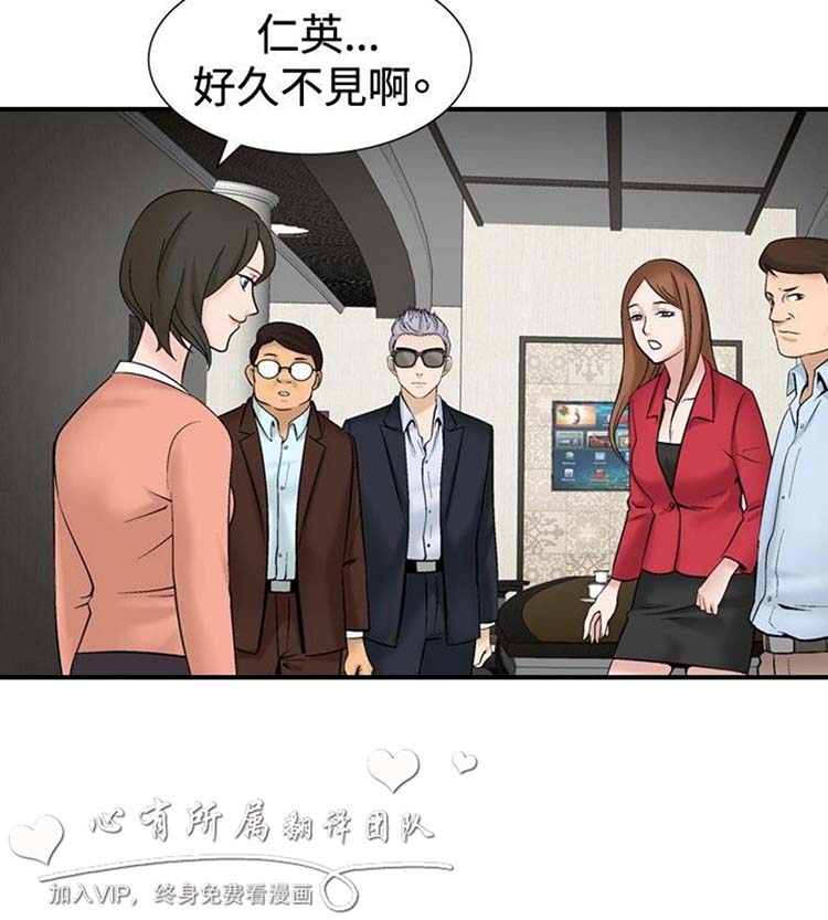 奇怪的导演 第34话 第12页