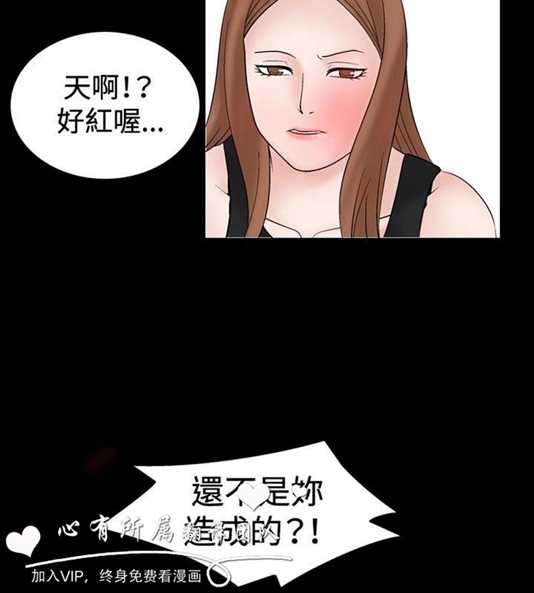 奇怪的导演 第34话 第18页
