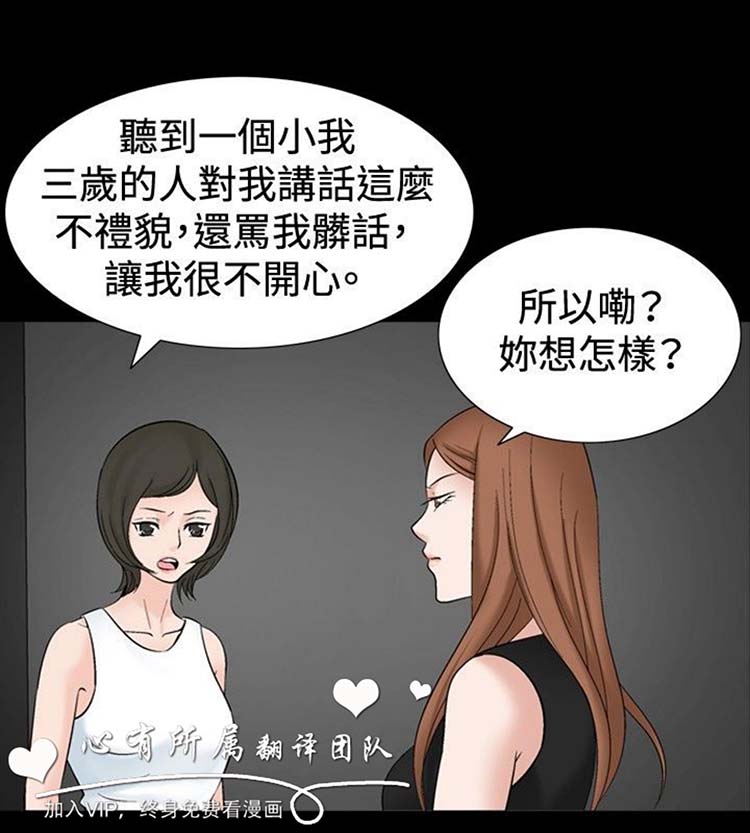 奇怪的导演 第34话 第20页