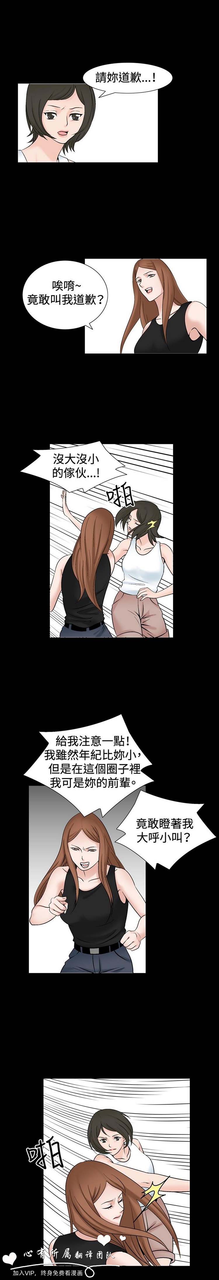 奇怪的导演 第34话 第21页