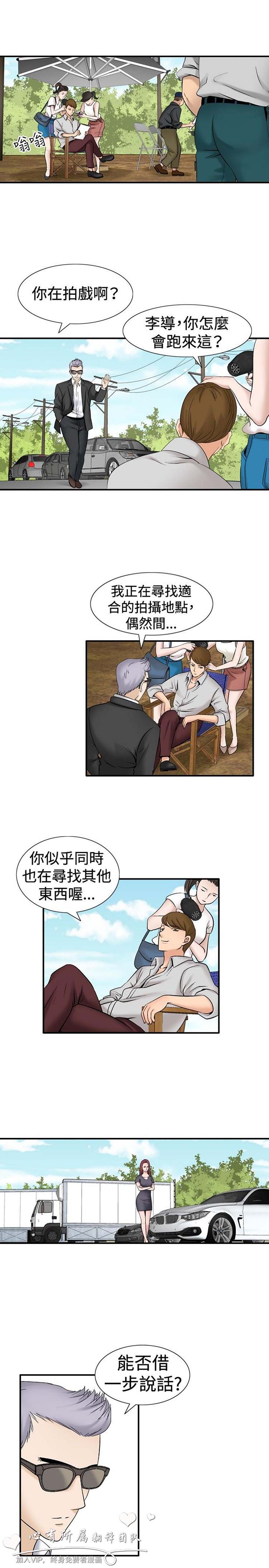 奇怪的导演 第31话 第9页