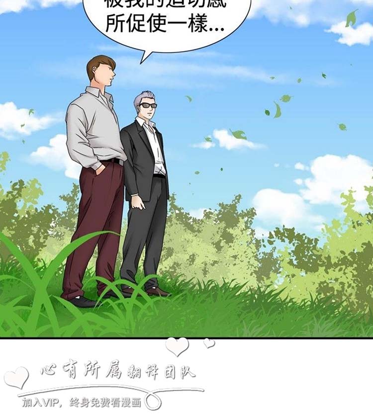 奇怪的导演 第31话 第14页