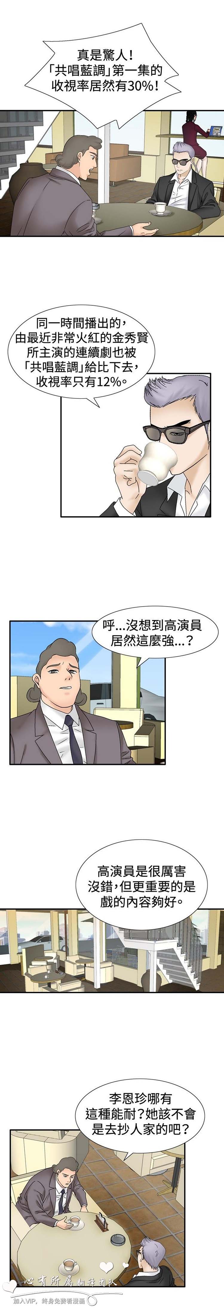 奇怪的导演 第31话 第15页