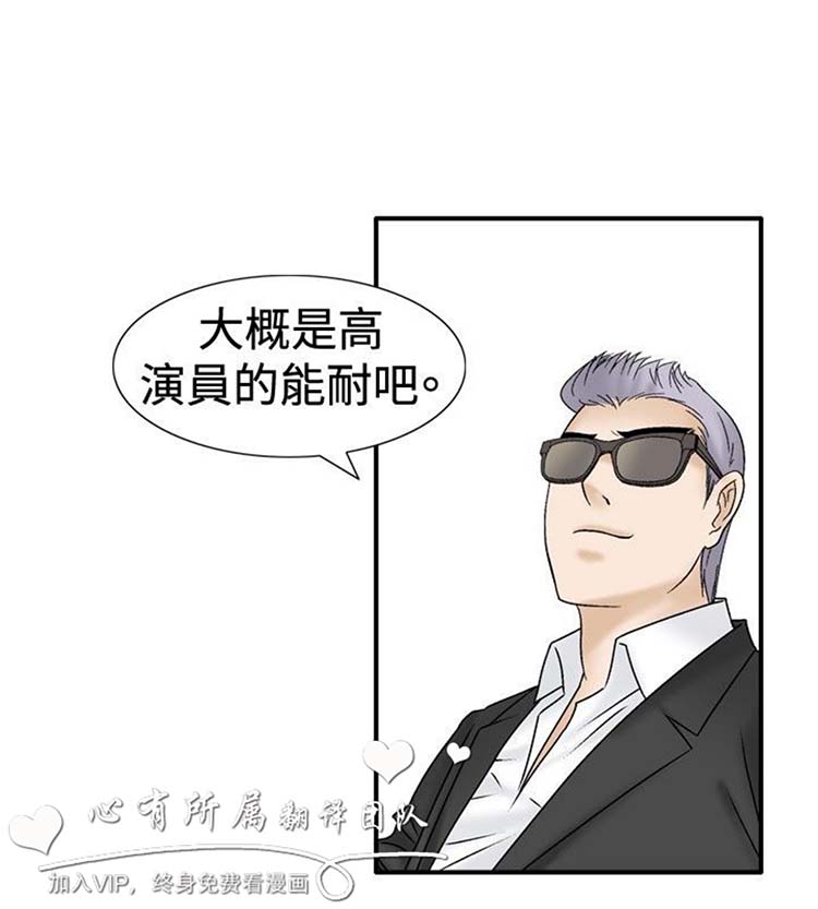 奇怪的导演 第31话 第16页