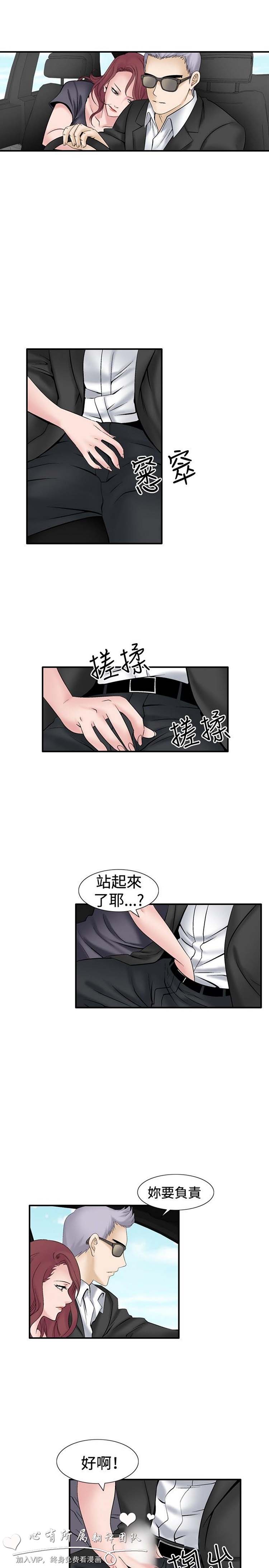 奇怪的导演 第31话 第5页