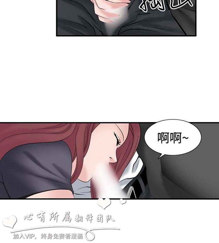 奇怪的导演 第31话 第6页