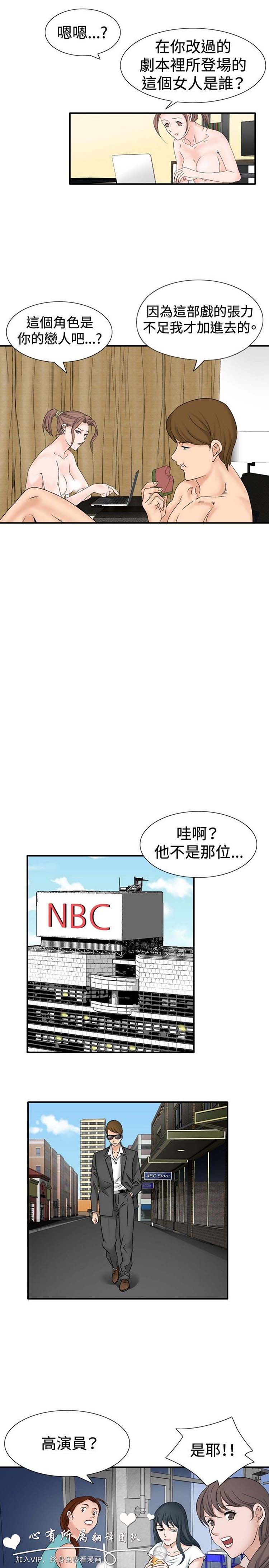 奇怪的导演 第31话 第19页
