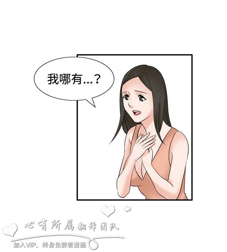 奇怪的导演 第32话 第4页