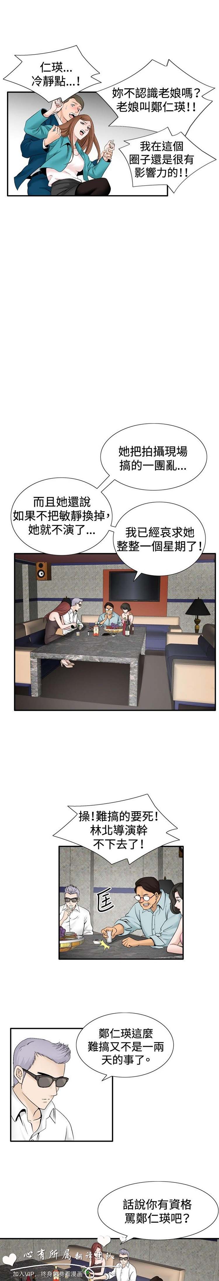 奇怪的导演 第32话 第7页