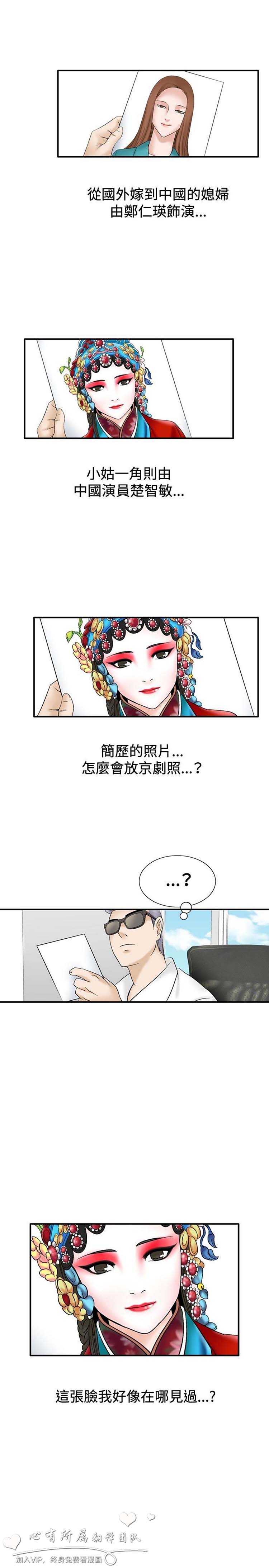 奇怪的导演 第32话 第17页