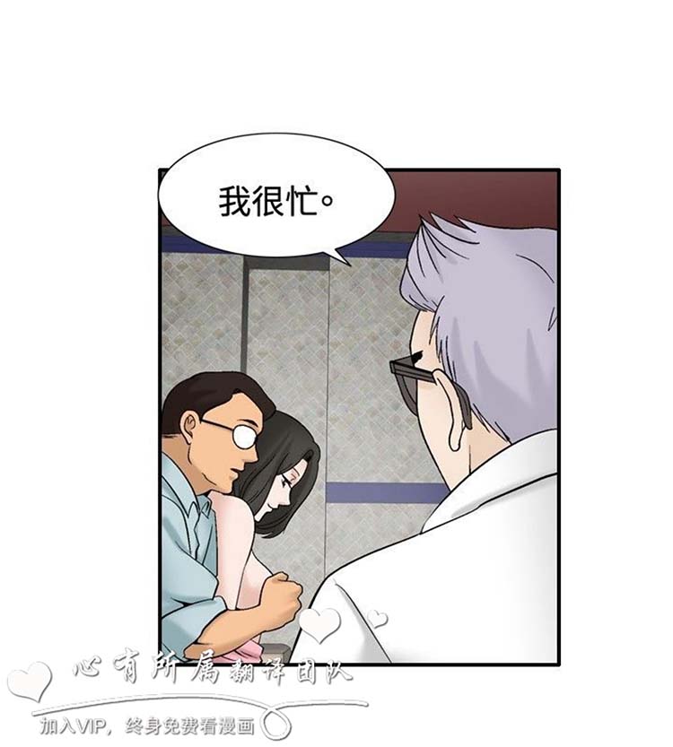 奇怪的导演 第32话 第10页