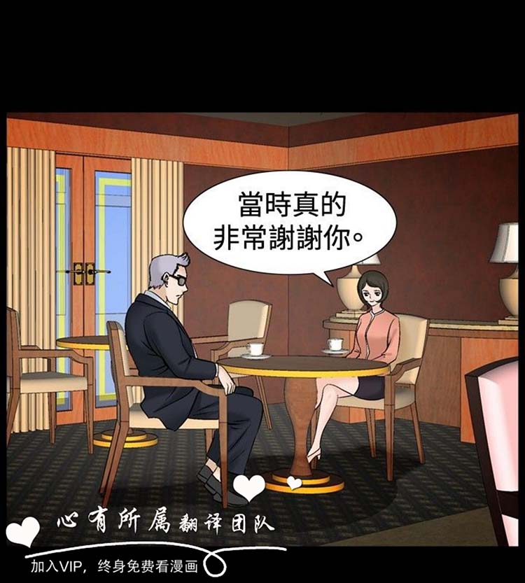 奇怪的导演 第35话 第12页